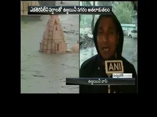 Hevy Rain fall in Ujjaini - Sakshi