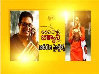 Ulavacharu Biryani Audi Release Highlights - Sakshi