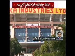 This time, the stadium would be seized! - Sakshi