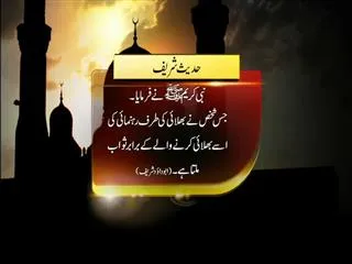 Urdu News 18th dec 2014 - Sakshi