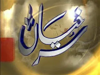 Sakshi Urdu News 19th March 2015 - Sakshi