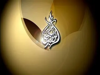 Sakshi urdu news 17th December 2014 - Sakshi