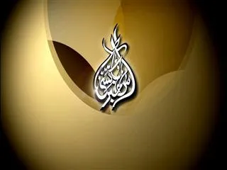 Sakshi urdu news 13th December 2014 - Sakshi