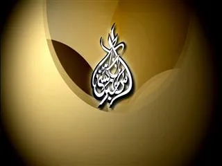 Sakshi Urdu News 7th Dec 2014 - Sakshi