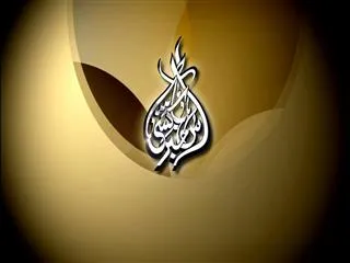 Sakshi Urdu News 14th Dec 2014 - Sakshi