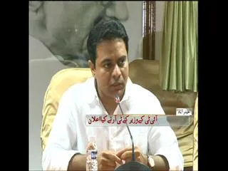 Sakshi Urdu News 16th Jan 2015 - Sakshi