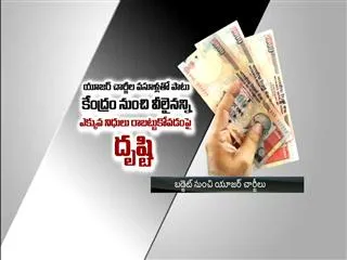 User charges from budget - Sakshi