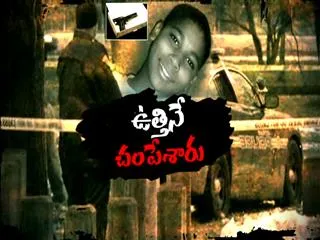 Police Shoot Dead 12-Year-Old Holding Fake Gun - Sakshi