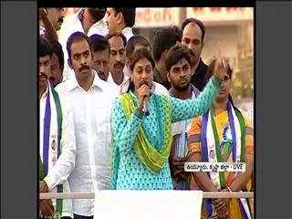 ys sharmila's speech in uyyuru janabheri - Sakshi