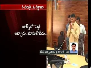 AP Minister offered Gold Ornaments from a business man - Sakshi