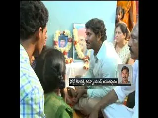 YS Jagan mohan reddy consoles vanneppa family - Sakshi