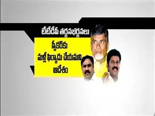 telangana-tdp-mlas-attend-assembly-sessions - Sakshi