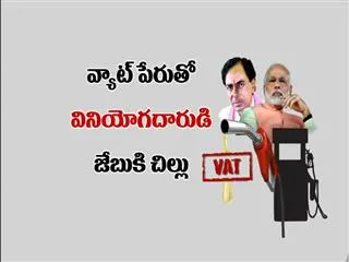 VAT on Petrol in Telangana - Sakshi
