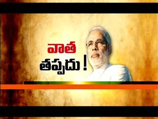 Narendra Modi talks tough, BJP speculates about government's first budget - Sakshi