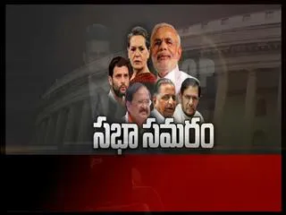 Uproar in Parliament both Loksabha and RajyaSabha ..Loksabha Adjourned up to Friday - Sakshi