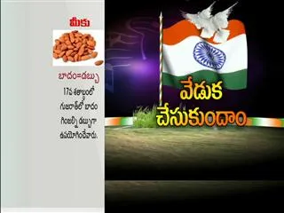 veduka chesukundamu- special edition - Sakshi