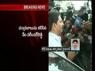 vem-narender-reddy-met-chandrababunaidu - Sakshi