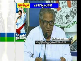 Uma reddy venkateswarlu takes on chandrababu naidu over land acquisition - Sakshi