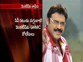 GHMC serves notice against Hero Venkatesh over  illegal construction - Sakshi