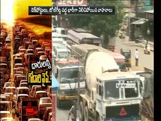 Heavy traffic on all roads leading to Pushkaralu - Sakshi