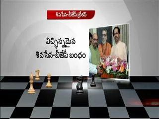 25year-old-bjp-shiv-sena-alliance-ends - Sakshi