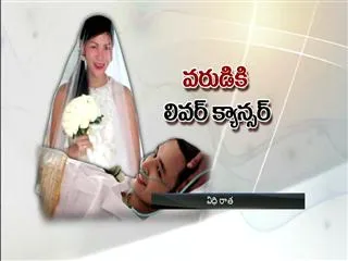 Woman marries dying groom - Sakshi