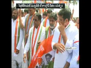 T Congress leaders protests at telangana secretariat - Sakshi