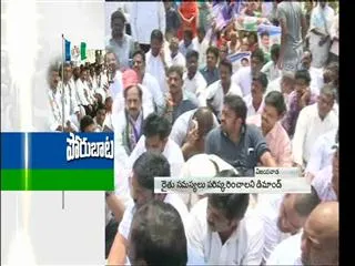YSRCP Protest against TDP Government  in Vijayawada - Sakshi