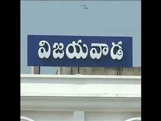 Special Story on Vijayawada - Sakshi