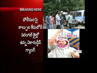 Finally vikaruddin story closed by encounter - Sakshi