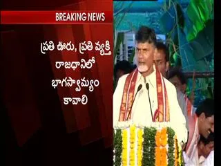 chandrababu-naidu-ugadi-celebrations-in-thullur - Sakshi