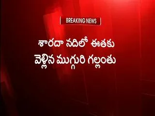 Three engineering students dies after falling into sarada river - Sakshi