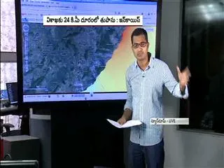 Hudhud to hit Vizag coast afternoon - Sakshi