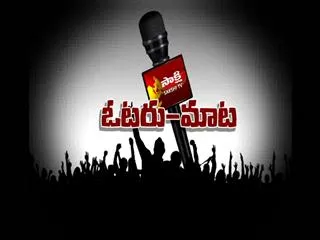 Special Edition on Voice of Voter - Sakshi