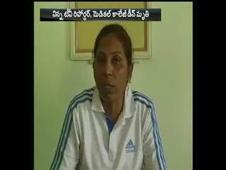 Vypam Scam || Trainee sub-inspector Anamika Kushwaha,found dead - Sakshi