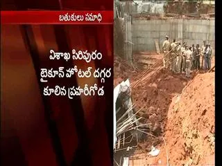 4 dead as compound wall collapses in visakhapatnam - Sakshi