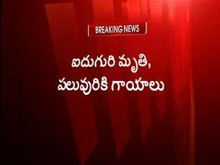 Five died in clash for today in east godavari - Sakshi