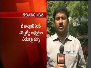 congress screening committee meets war room - Sakshi
