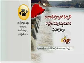 telangana demands redistribution of krishna water - Sakshi