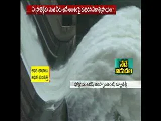 AP, Telangana agrees to Krishna river water distribution - Sakshi
