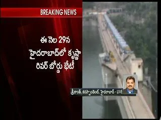 Krishna River Board enters to solve Water dispute between Telangana and Andhra Pradesh - Sakshi