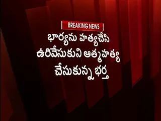 Husband killed his wife in vizianagaram district - Sakshi
