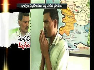 Husband brutally killed his wife in kurnool Dist - Sakshi
