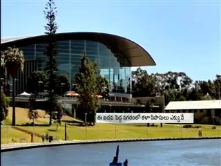 Sakshi Special story on Adilaid city - Sakshi