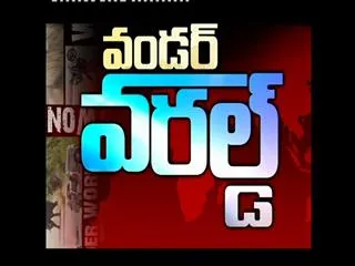 wonder world 16th nov 2014 - Sakshi