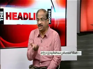 The Headline Show discussion on Working President for TRS - Sakshi