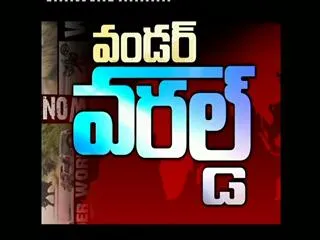 wonder world 5th oct 2014 - Sakshi