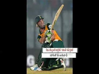 World Twenty20: Semi-final 2 Preview: India Vs South Africa - Sakshi
