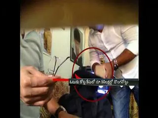 Fake currency notes of 50 lakhs of note for vote ? - Sakshi