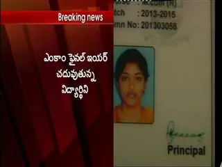 student suicide in tirupati - Sakshi